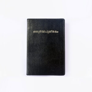 Malayalam Holy Bible (Black Leather)