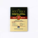 BSI Malayalam Ultra Thin Holy Bible with Zipper