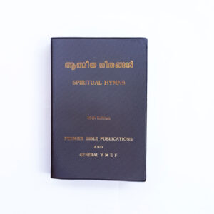 Athmeeya Geethangal / Spiritual Hymns (Song Book Malayalam)
