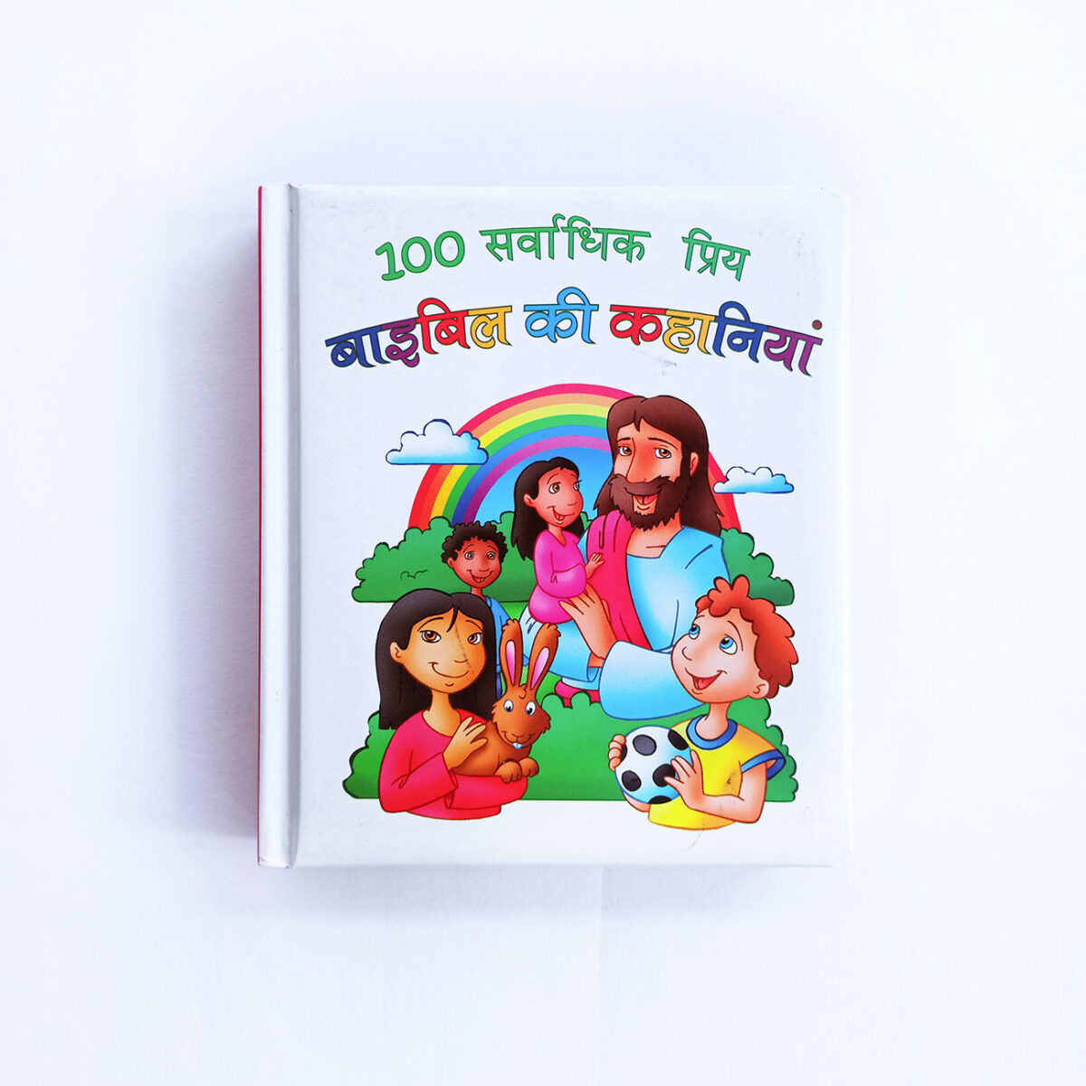 Buy bible English & Hindi from Gabriels Christian Store Near me.