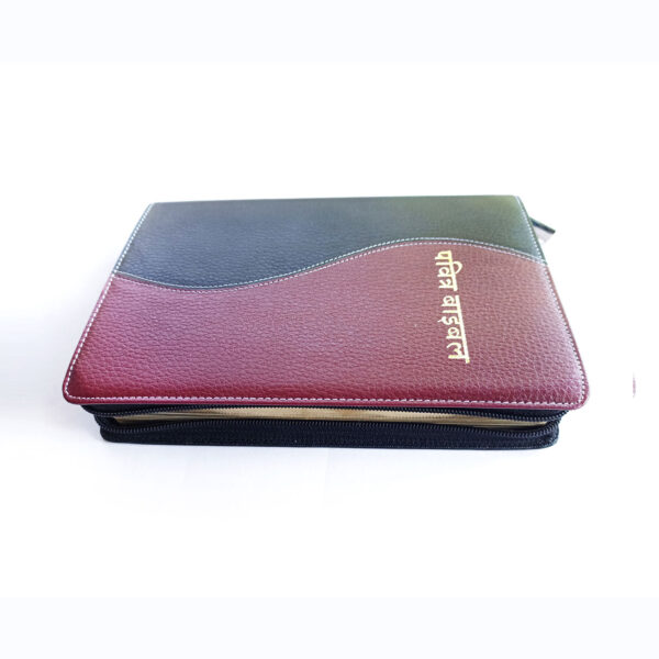 BSI Hindi Holy Bible Brown & Black