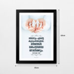 As for me and my house we will serve the Lord (Joshua 24:15) Malayalam Bible Verses Wall Decor