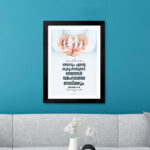 As for me and my house we will serve the Lord (Joshua 24:15) Malayalam Bible Verse Frame | Christian Wall Decor | Gabriels